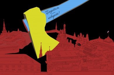 Найкращі постери проти війни й цензури. ФОТО