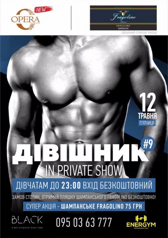 Куди піти у вихідні: 12-14 травня