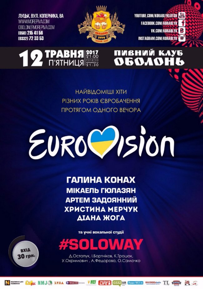 Куди піти у вихідні: 12-14 травня