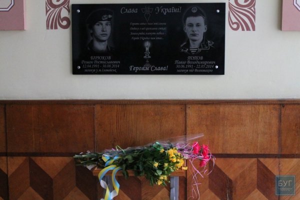 У Нововолинську відкрили меморіальні дошки бійцям, які загинули в АТО. ФОТО