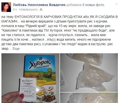 Рис з мертвими комахами продають у Нововолинську. ФОТО