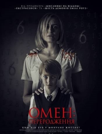 У кінотеатрі «PremierCity» покажуть відразу три прем'єри*