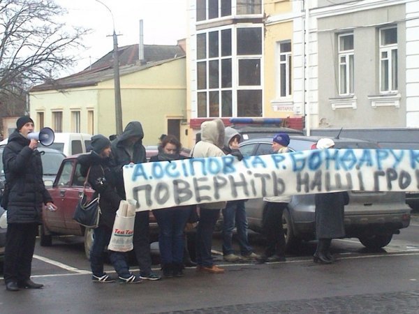 Під Луцькрадою знову мітингують через «Західінкомбанк». ФОТО