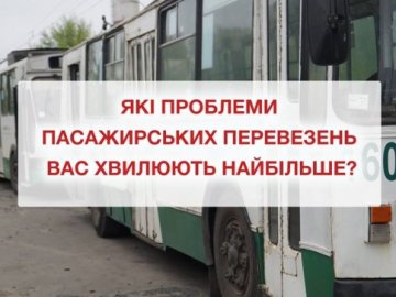 Лучан просять висловитися щодо якості пасажирських перевезень