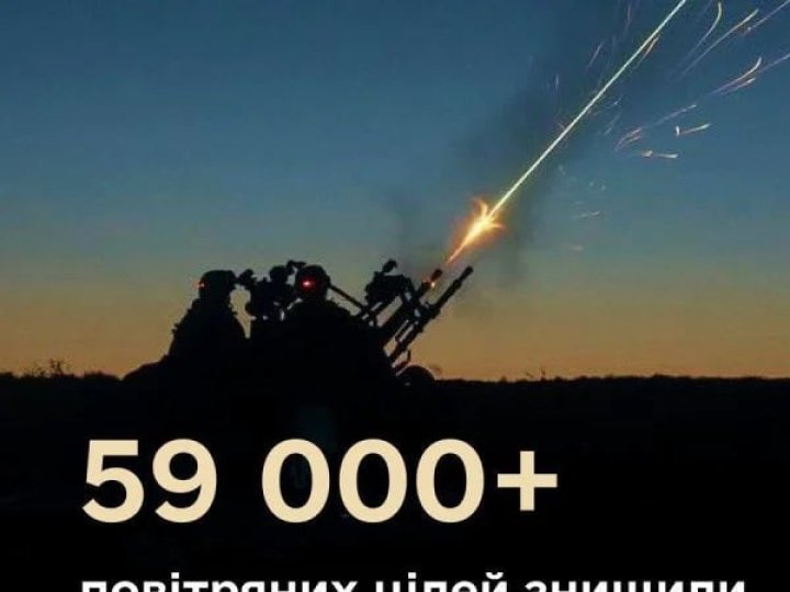 У травні українська ППО знищила понад 59 тисяч повітряних цілей
