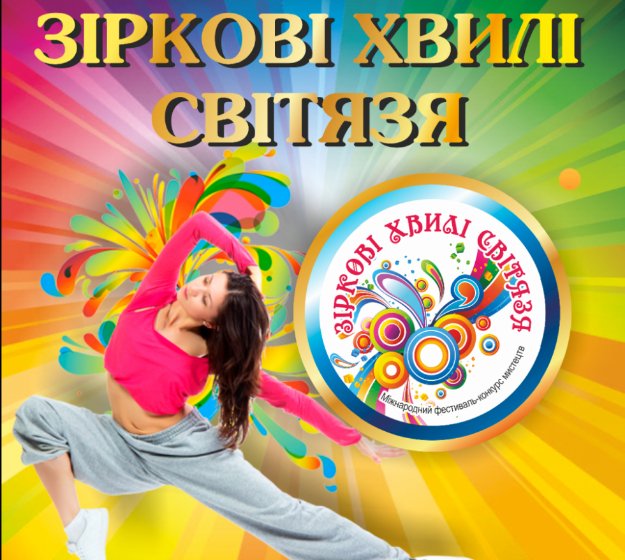 Фестивалі на Світязі: де «потусити» влітку. СПИСОК