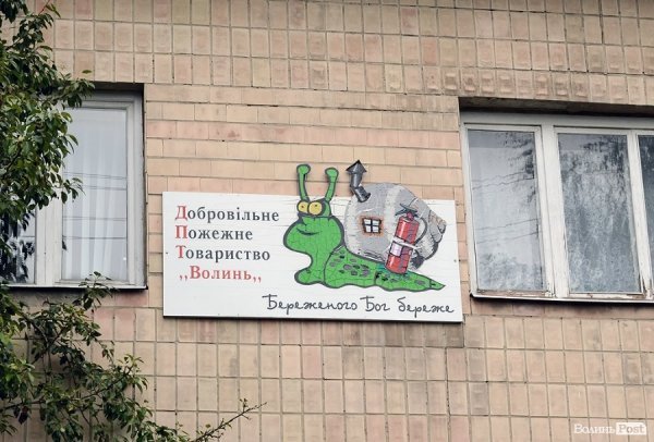 Місто, яке я люблю. Луцькі вивіски