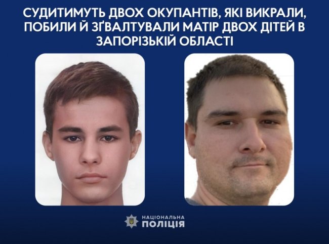 Російські військові викрали, зґвалтували і викинули у лісосмузі матір двох дітей на Запоріжжі