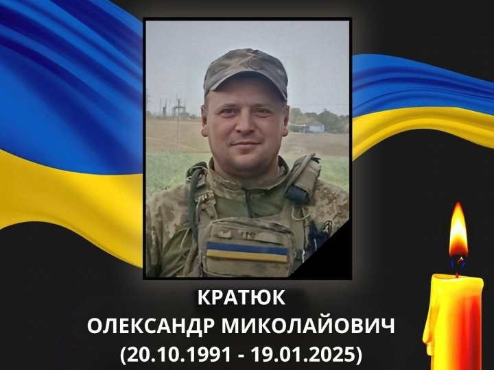 Експертиза ДНК підтвердила загибель воїна з Волині Олександра Кратюка, який вважався зниклим безвісти