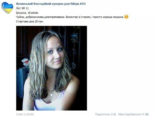 До дня закоханих у Луцьку організовують «побачення»