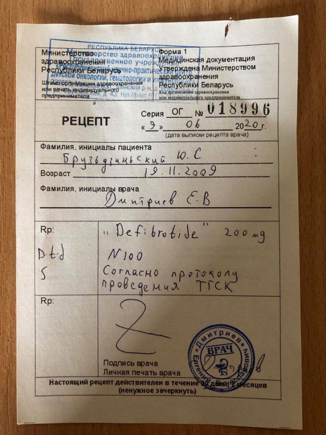 Маленькому лучанину збирають кошти на трансплантацію кісткового мозку. ФОТО