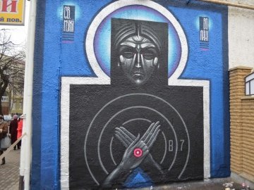 У центрі Луцька намалювали велике графіті, присвячене Героям Майдану. ФОТО