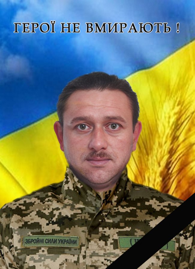 На Волині прощатимуться із полеглим Героєм Русланом Юзепчуком