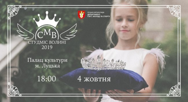 Куди піти на вихідні у Луцьку: 4 – 6 жовтня