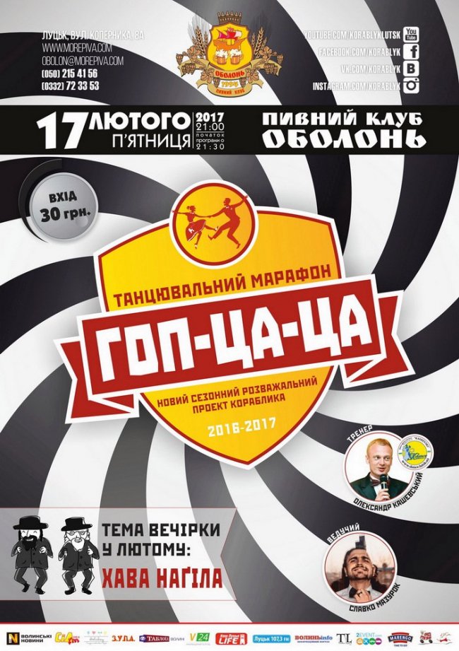 Куди піти у вихідні: 17-19 лютого