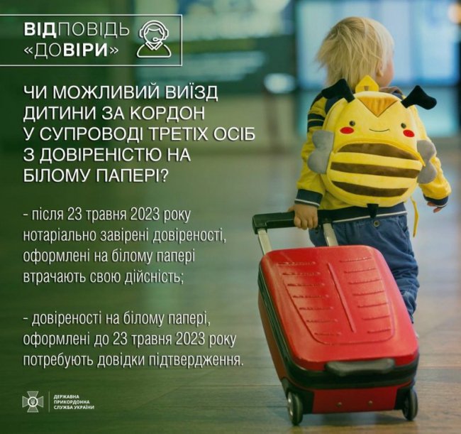 Україна змінила умови виїзду дітей за кордон: що варто знати 