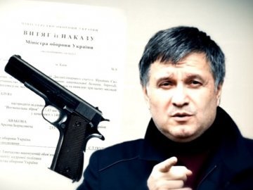 Сказали, хто з волинян отримав зброю від Авакова