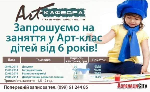 У СОК «Адреналін Сіті» - новий формат інтелектуального дозвілля*