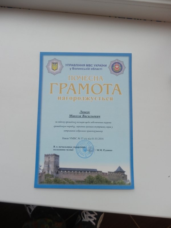 У Луцьку бійців Самооборони нагородили за роззброєння дебошира