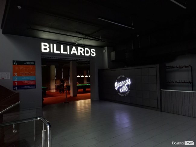 У Луцьку відбувся благодійний турнір з більярду на підтримку ЗСУ. ФОТО
