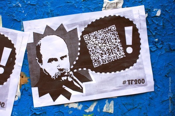 Райтер зашифрував Шевченка у QR-коди і розмістив на вулицях. ФОТО