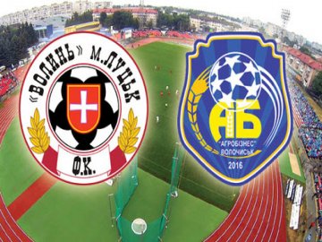 Футбольний матч між «Волинню та «Агробізнесом» завершився бійкою.ВІДЕО