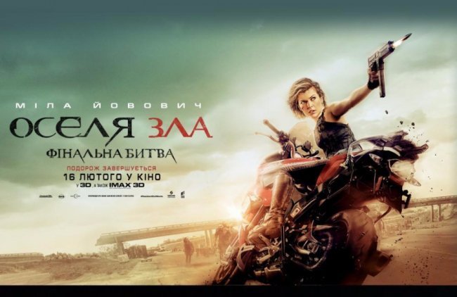 Куди піти у вихідні: 17-19 лютого