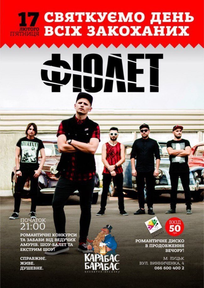 Куди піти у вихідні: 17-19 лютого