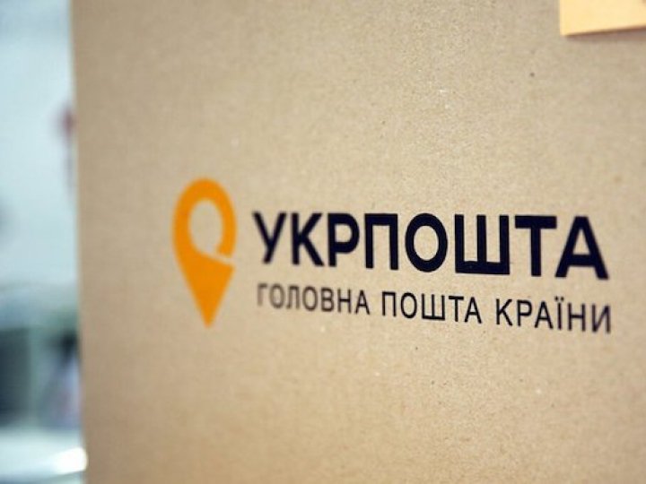 На Укрпошті протягом двох днів можна буде написати листи до вільного Криму