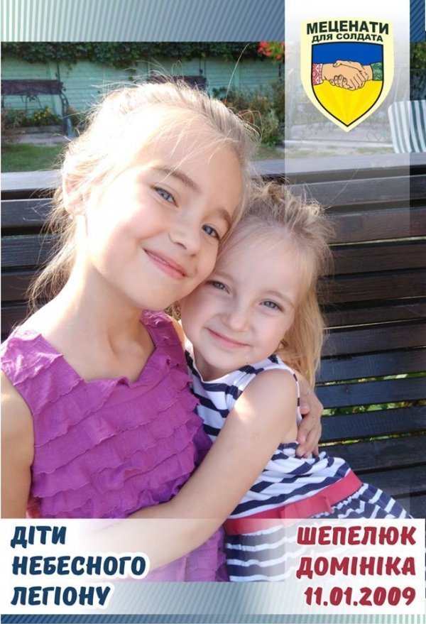 Волонтерський проект «Діти Небесного Легіону» (част. 3)