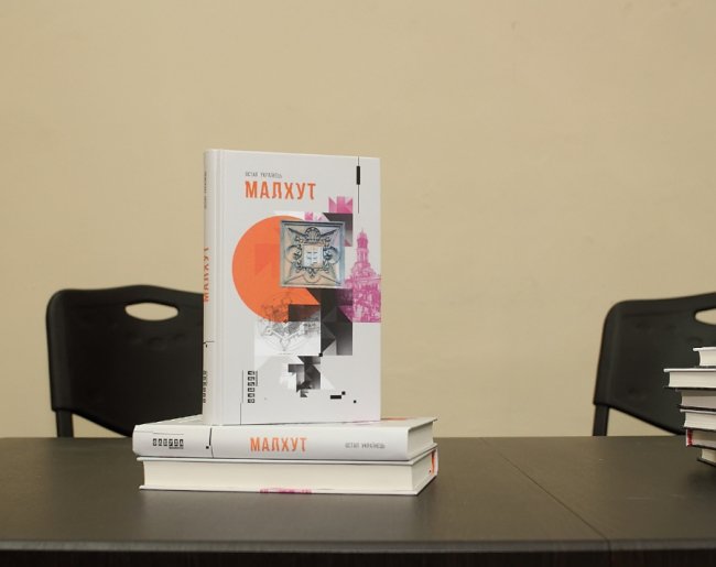 Франківський письменник презентував у Луцьку два романи. ФОТО