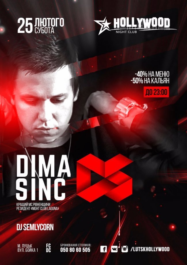 Куди піти у вихідні: 24-26 лютого