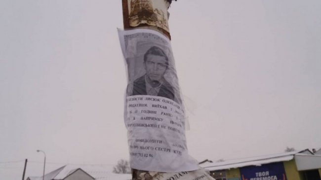На Волині продовжують шукати чоловіка, який зник більше 3 тижнів тому. ФОТО