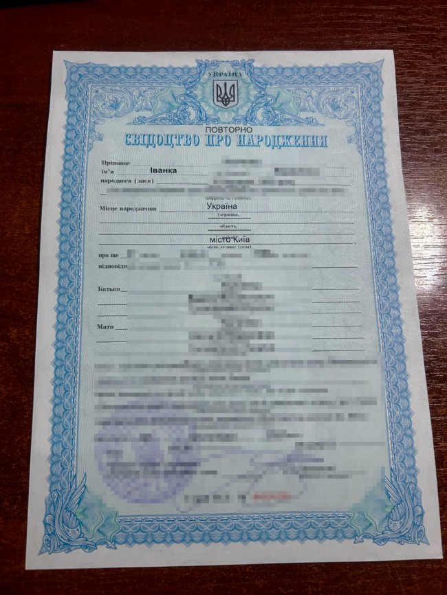 Іванка чи Іван? У «Ягодині» прикордонники викрили правопорушника