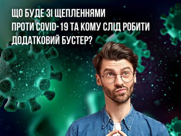 Волинські лікарі пояснили, що змінилося у рекомендаціях МОЗ щодо ковіду