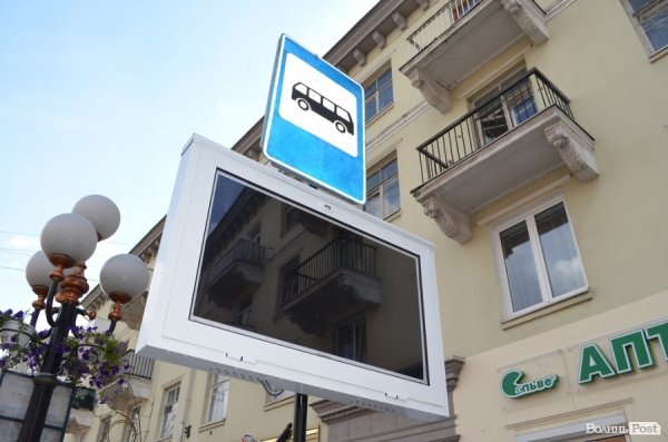 У Луцьку не працює електронне табло. ФОТО