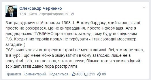 Нардепи відкликають свої голоси за скандальний валютний закон 