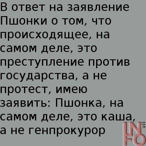 Барикадний гумор. ФОТО