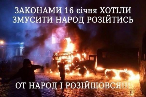 Барикадний гумор. ФОТО