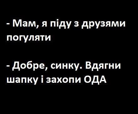 Барикадний гумор. ФОТО