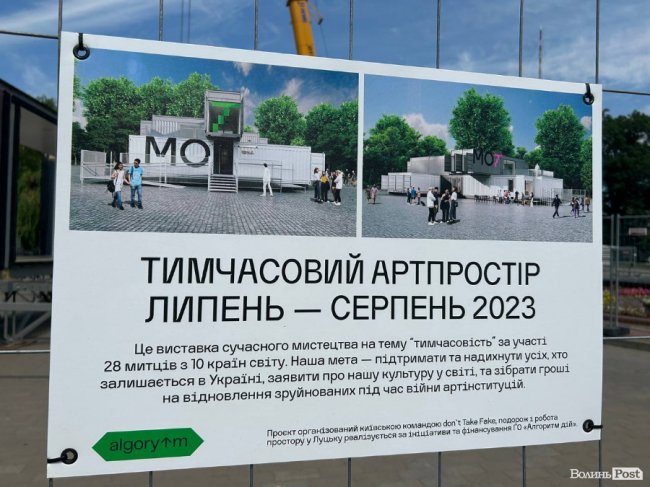 Великий монтаж на Театральному майдані: що тут буде. ФОТО