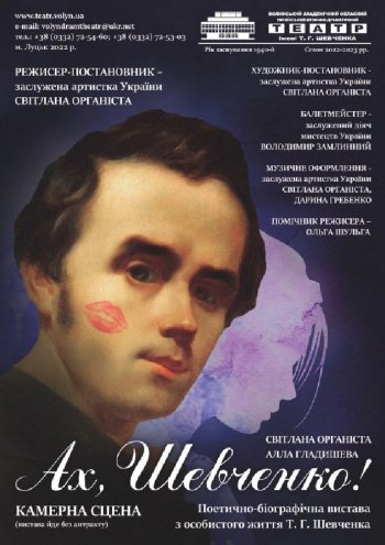 Театральний анонс: що подивитися у Луцьку 10–15 січня