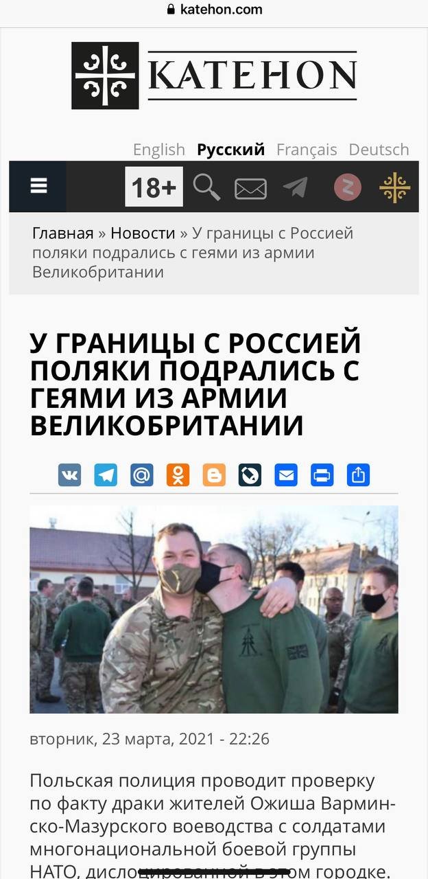 Білоруси поширюють російський вкид про українські «гей-війська»