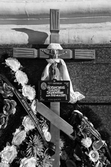 У Луцьку попрощалися з Героєм Дмитром Бачинським