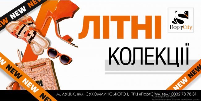У ТРЦ «ПортCity»  – нові літні колекції одягу*