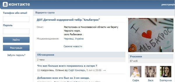 Скандальний відпочинок-2: діти з Волині знову «відпочивають» в «бомжатнику». ФОТО