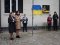У Зимнівському ліцеї відкрили меморіальну дошку на честь загиблого воїна Володимира Зімича
