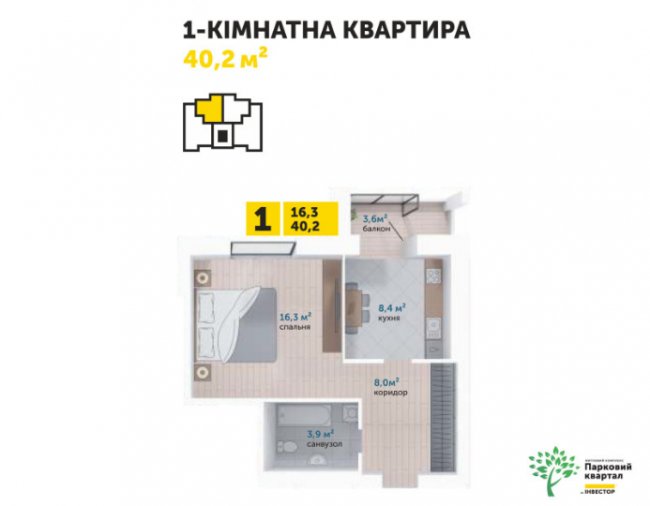 План однокімнатної квартири у ІІІ будинку ЖК «Парковий квартал»