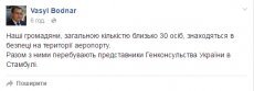 Громадяни України, які перебувають у Туреччині, - у безпеці