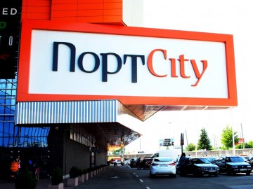 3 причини, чому варто відвідати «ПортCity» 1 вересня*